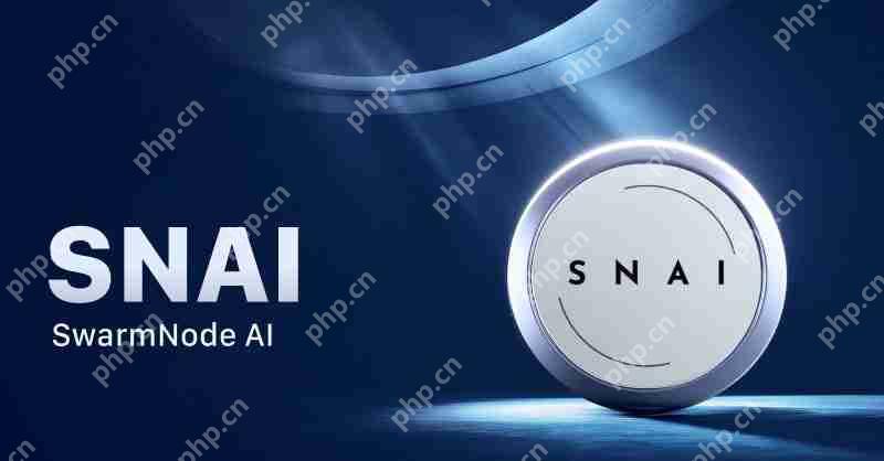 什么是SwarmNode(SNAI)币?如何使用?SNAI代币经济学、价格预测解读